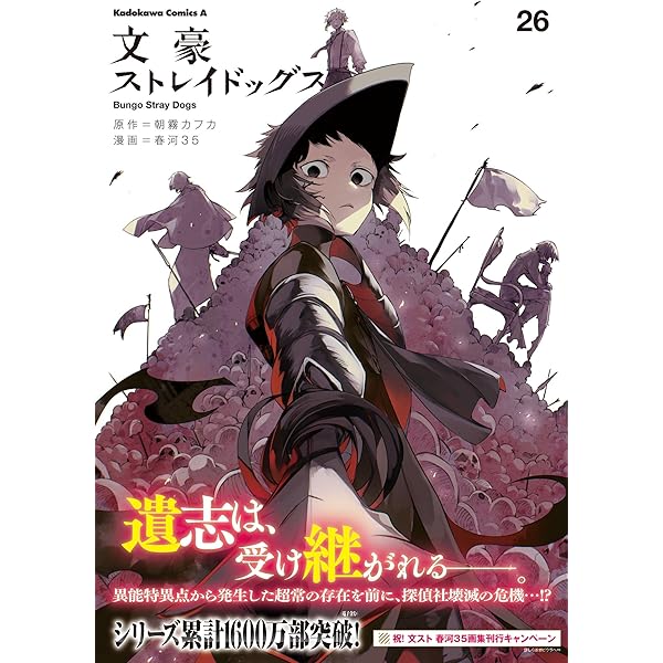 Amazon.co.jp: 文豪ストレイドッグス コミック 1-24巻セット : ゲーム