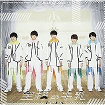 Amazon.co.jp: 王様の牛乳(通常盤): ミュージック