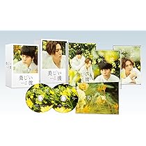 Amazon.co.jp: 美しい彼 Blu-ray BOX : 萩原利久, 八木勇征, 高野洸
