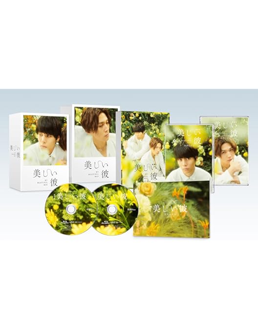 Amazon.co.jp: 美しい彼 Blu-ray BOX : 萩原利久, 八木勇征, 高野洸