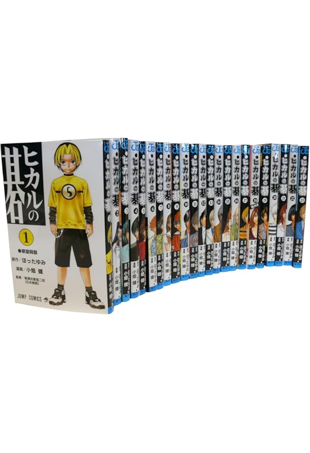 Amazon.co.jp: ヒカルの碁 完全版 1 (愛蔵版コミックス) : 小畑 健