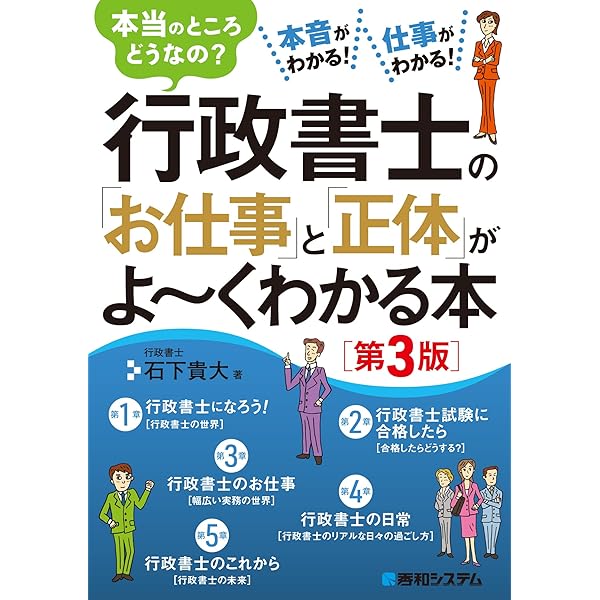 Amazon.co.jp: 行政書士の開業に必要な情報をすべて詰め込んだ行政書士