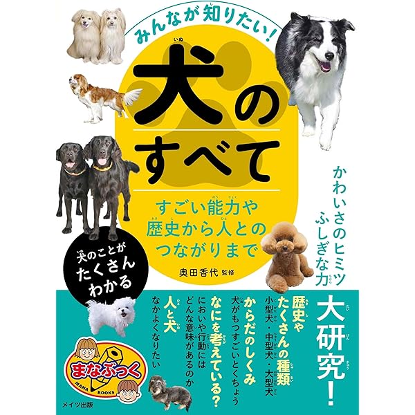Amazon.co.jp: 360°ビジュアル犬種大図鑑: 世界の最新人気犬種の
