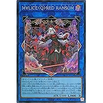 Amazon.co.jp: 遊戯王カード DBCB-JP018 M∀LICE＜Q＞RED RANSOM