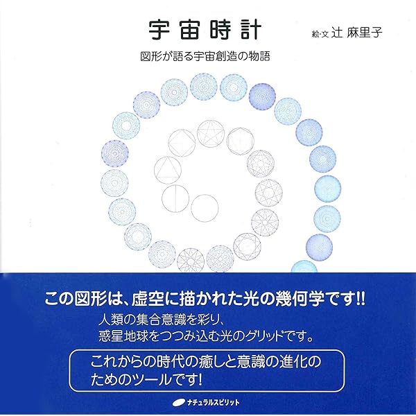 22を超えてゆけ CD付 ― 宇宙図書館をめぐる大冒険 | 辻 麻里子 |本