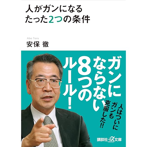 Amazon.co.jp: ガンは5年以内に日本から消える！ 電子書籍: 宗像久男