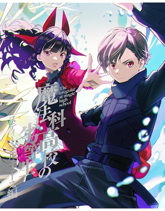 Amazon.co.jp: 魔法科高校の劣等生 ダブルセブン編 1(完全生産限定版