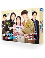 Amazon.co.jp: 「恋はつづくよどこまでも」DVD-BOX : 上白石萌音