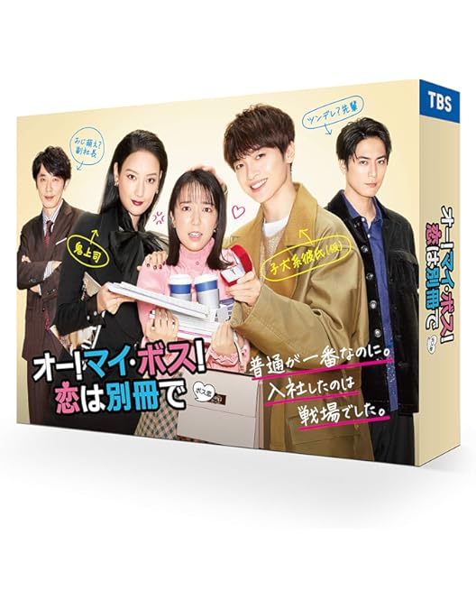 Amazon.co.jp: NICE FLIGHT! Blu-ray BOX [Blu-ray] : 玉森裕太, 中村