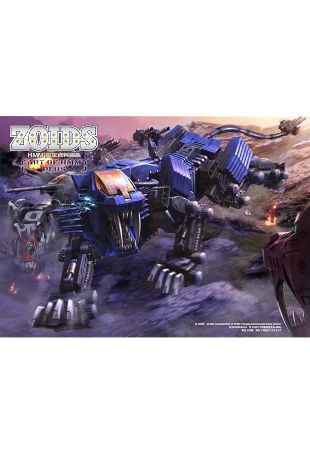 機獣新世紀ZOIDS CORE BOX ([バラエティ]) | 小学館 |本
