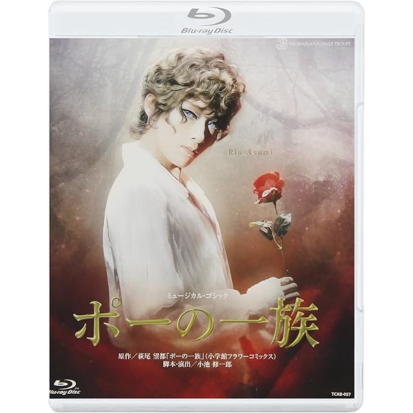 Amazon.co.jp: 花組宝塚大劇場公演 祝祭喜歌劇『CASANOVA』 [Blu-ray