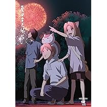 Amazon.co.jp: 続・夏目友人帳 1 【完全生産限定版】 : 井上和彦, 神谷