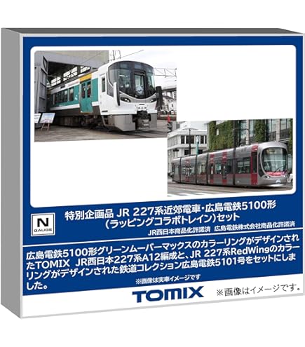 Amazon | TOMIX Nゲージ 227系 基本セット 98201 鉄道模型 電車 | 鉄道
