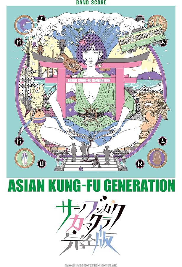 バンド・スコア ASIAN KUNG-FU GENERATION Single Selection | STUDIO