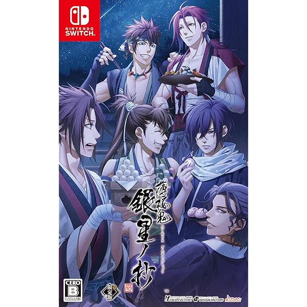Amazon.co.jp: 【Switch】薄桜鬼 真改 万葉ノ抄 特装版 【メーカー特典