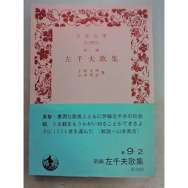 Amazon.co.jp: 赤彦歌集 (岩波文庫 緑 35-1) : 斎藤 茂吉, 久保田