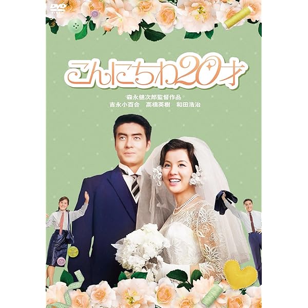Amazon.co.jp: お江戸捕物日記 照姫七変化 コレクターズDVD [DVD