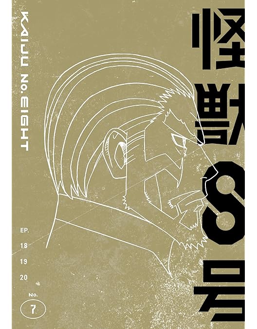 Amazon.co.jp: 『怪獣8号』Vol.6初回生産限定版 [Blu-ray] : 松本直也