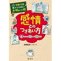 学校では教えてくれない大切なこと 24 言葉の力 語彙で広がる世界