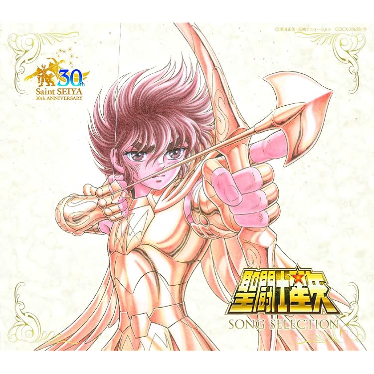 Amazon.co.jp: 聖闘士星矢 THE GOLD: ミュージック