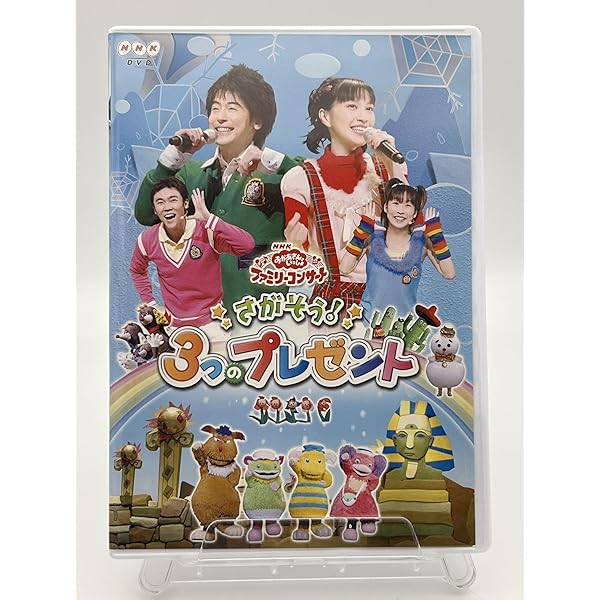 Amazon.co.jp: NHKおかあさんといっしょ スペシャルステージ 「ぐ