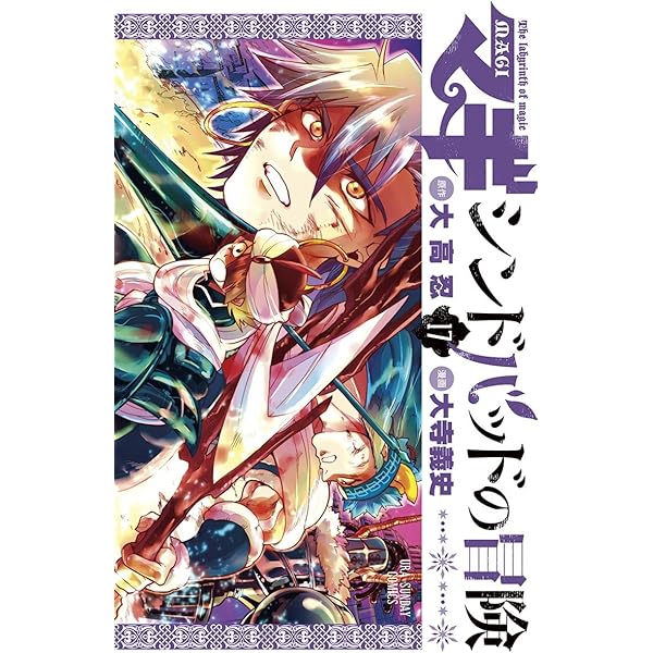 マギ1〜29巻、マギ シンドバッドの冒険1〜10巻 マギ シンドバッドの