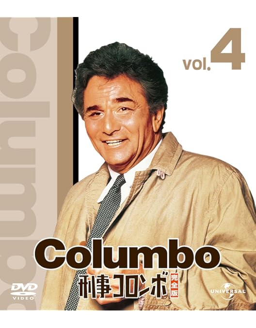 Amazon.co.jp: 新・刑事コロンボDVD-BOX I : ピーター・フォーク: DVD