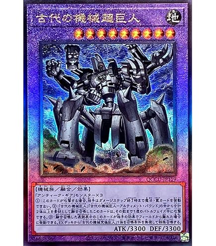 Amazon.co.jp: 遊戯王カード 古代の機械混沌巨人(シークレットレア