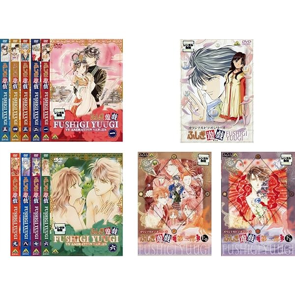 Amazon.co.jp: ふしぎ遊戯 [レンタル落ち] 全9巻セット [マーケット