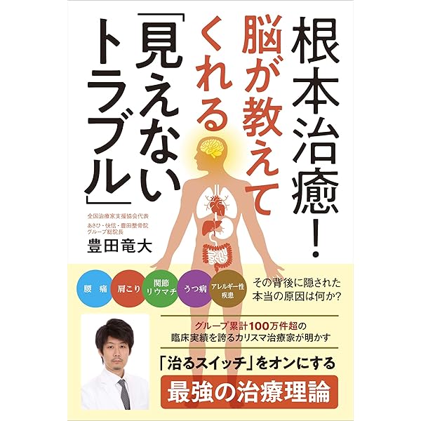 Amazon.co.jp: 脳の情報を読む方法―筋肉はあなたのすべてを知っている