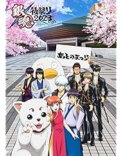 Amazon.co.jp: 劇場版銀魂 銀幕前夜祭り2013 [DVD] : 杉田智和, 阪口
