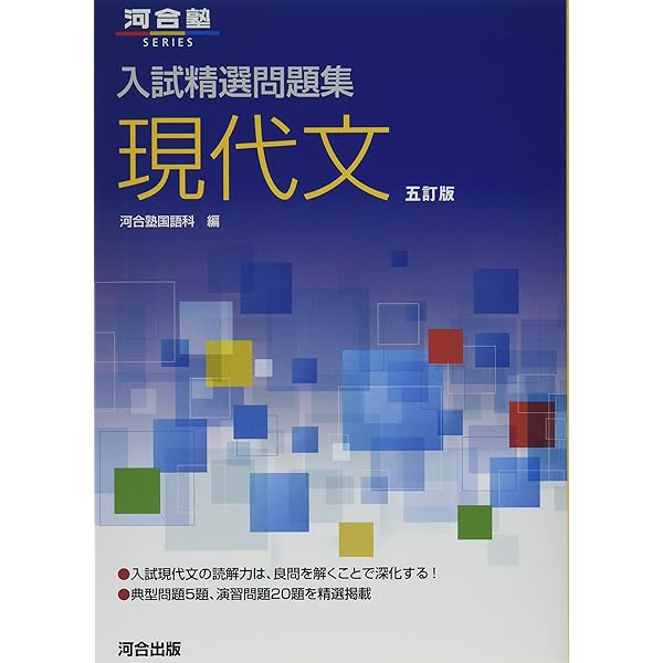 入試によく出る 古文の徹底演習 (河合塾シリーズ) | 伊田 裕 |本