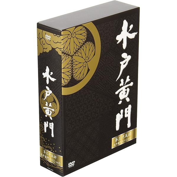 Amazon.co.jp: 水戸黄門 第31部 DVD-BOX : 里見浩太朗, 岸本祐二, 山田