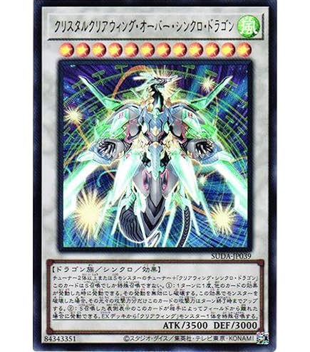 Amazon.co.jp: 遊戯王 シューティング・クェーサー・ドラゴン(25th