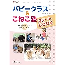 Amazon.co.jp: 一般診療にとりいれたい犬と猫の行動学 : 武内ゆかり: 本