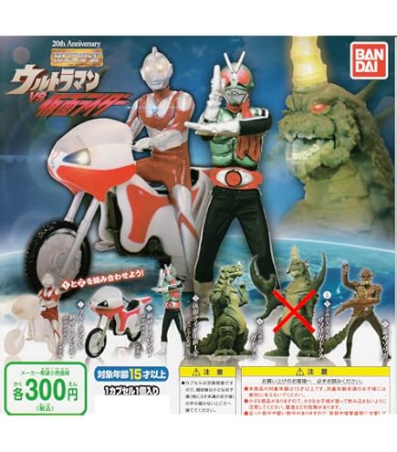 Amazon.co.jp: ウルトラマン 究極大怪獣 アルティメットモンスターズ