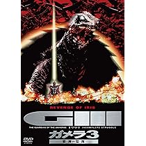 Amazon.co.jp: ガメラ 大怪獣空中決戦 大映特撮 THE BEST [DVD] : 伊原