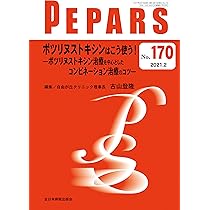 ボツリヌス療法のすべて: アジア人への応用 | 三井浩 |本 | 通販 | Amazon