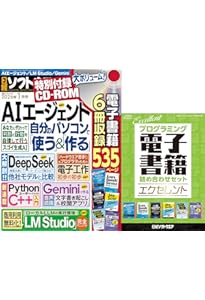 日経ソフトウエア 2025年 7 月号 | 日経ソフトウエア |本 | 通販 | Amazon