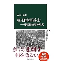 アジア・太平洋戦争辞典 | 吉田 裕, 森 武麿, 伊香 俊哉, 高岡 裕之