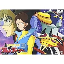 Amazon.co.jp: UFOロボ グレンダイザー VOL.6 [DVD] : 富山敬, 石丸博