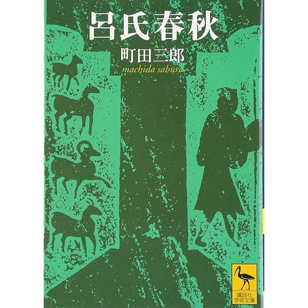 Amazon.co.jp: 史記 全8巻セット (ちくま学芸文庫) : 司馬 遷: 本