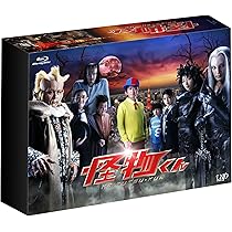 Amazon.co.jp: 「怪物くん」Blu-ray BOX : 大野 智, 松岡昌宏, 八嶋智