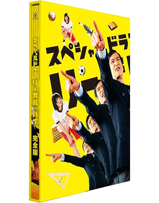 Amazon.co.jp: リーガルハイ 2ndシーズン 完全版 DVD-BOX : 堺雅人