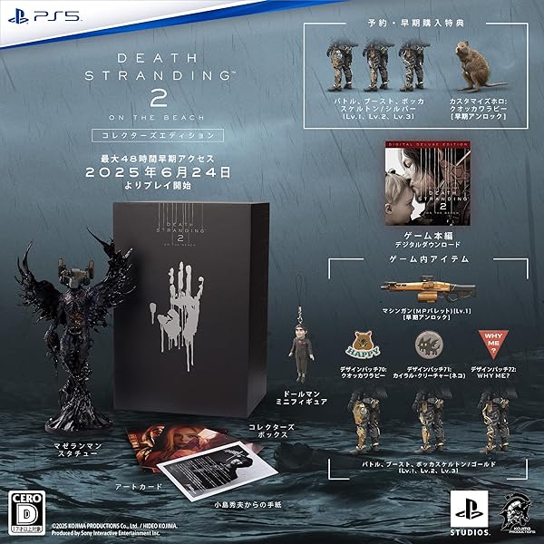 Amazon.co.jp: 【PS5】DEATH STRANDING 2: ON THE BEACH コレクターズ