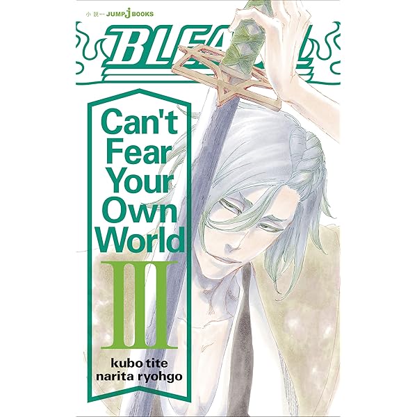 BLEACH Can't Fear Your Own World 1 (JUMP j BOOKS) | 久保 帯人
