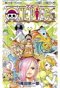 ONE PIECE 83 (ジャンプコミックス) | 尾田 栄一郎 |本 | 通販 | Amazon