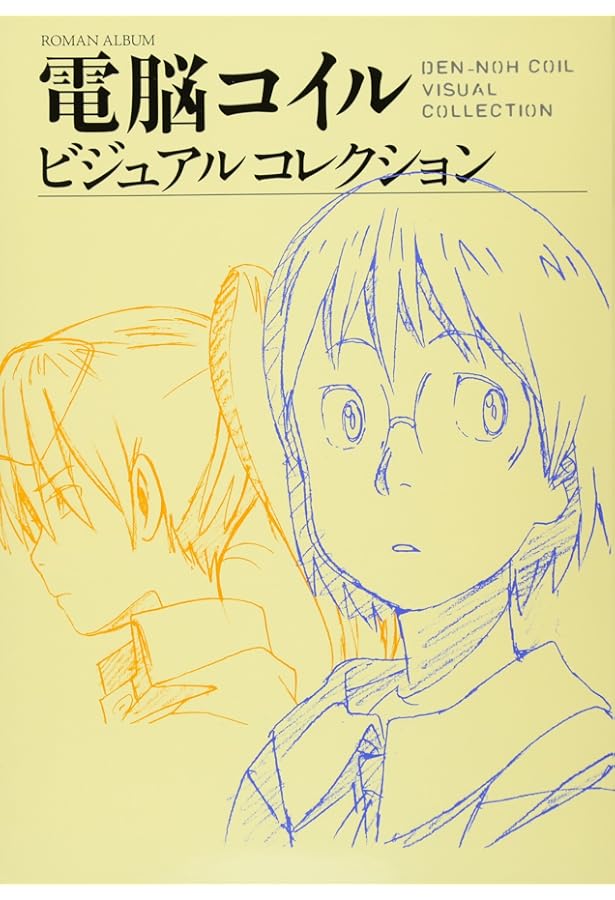 Amazon.co.jp: ディズニーアニメーション 生命を吹き込む魔法 ― The