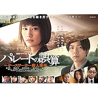 Amazon.co.jp: ハードナッツ! ~数学girl の恋する事件簿~ Blu-ray BOX