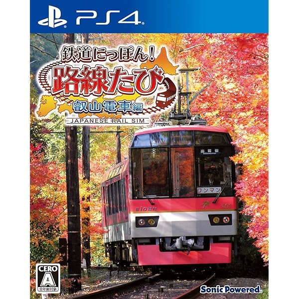 Amazon.co.jp: 鉄道にっぽん! Real Pro 特急走行! 名古屋鉄道編 - PS4